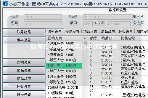 如何在众多游戏平台中找到真迹