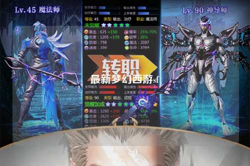 最新梦幻西游sf